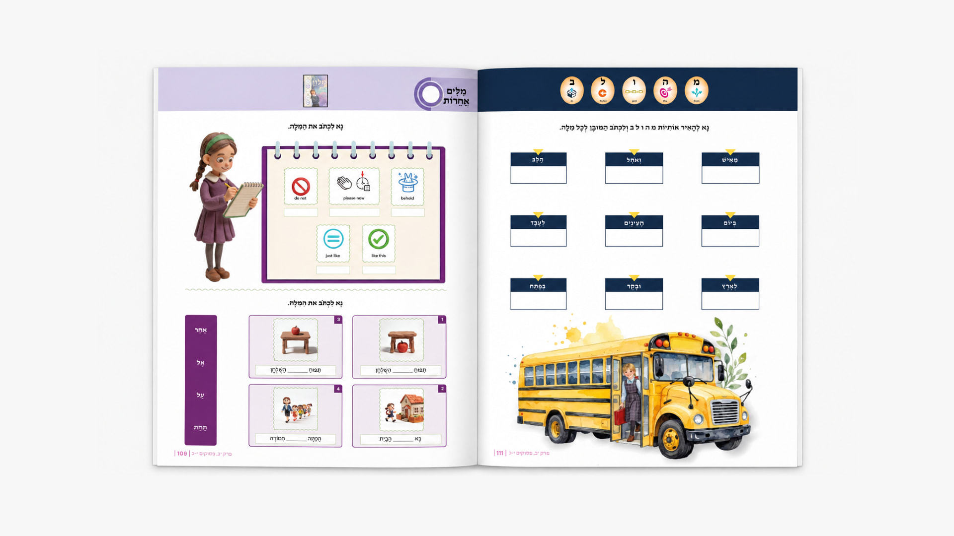 Tzemicha Chumash — workbook spread with prefixes and school bus