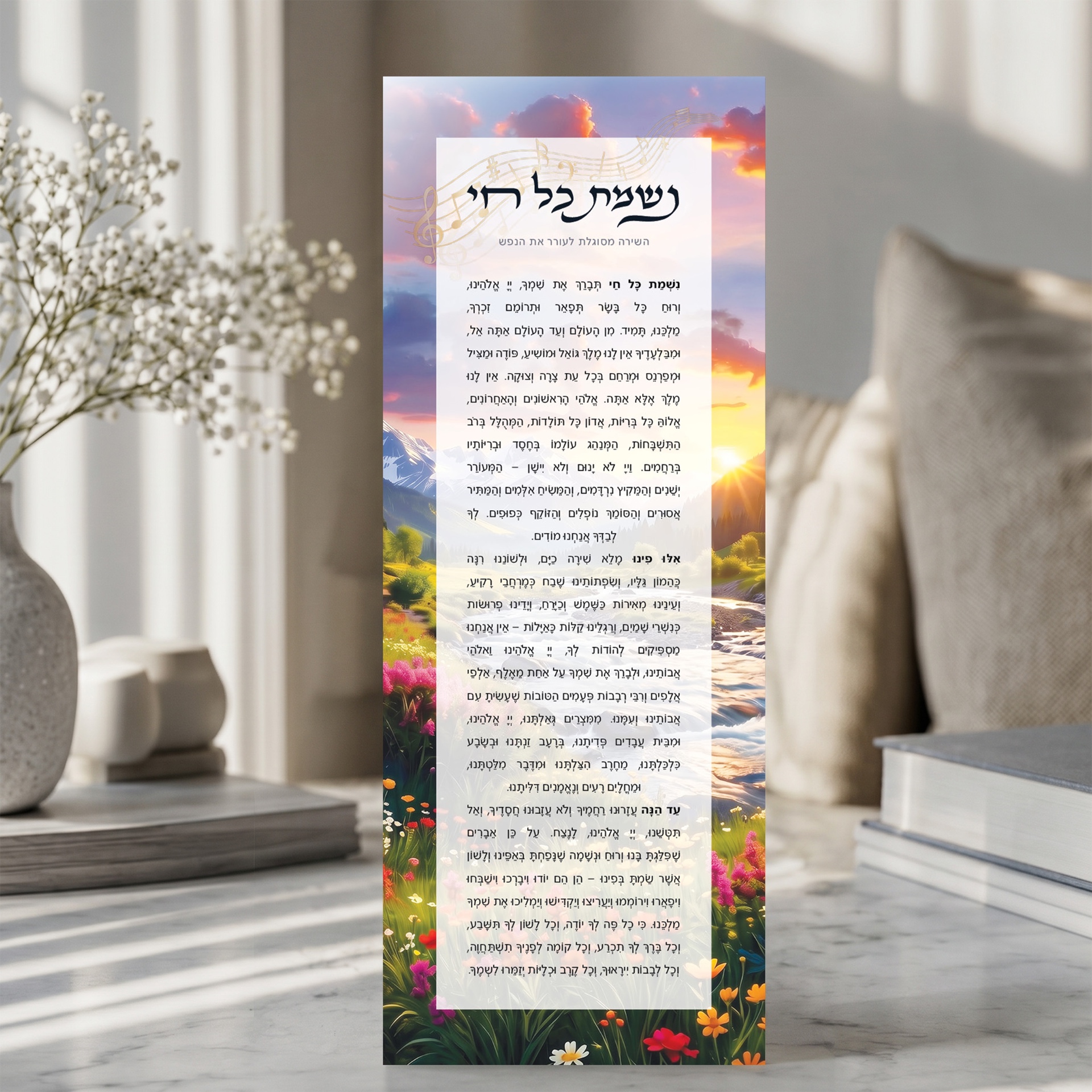 Nishmas card
