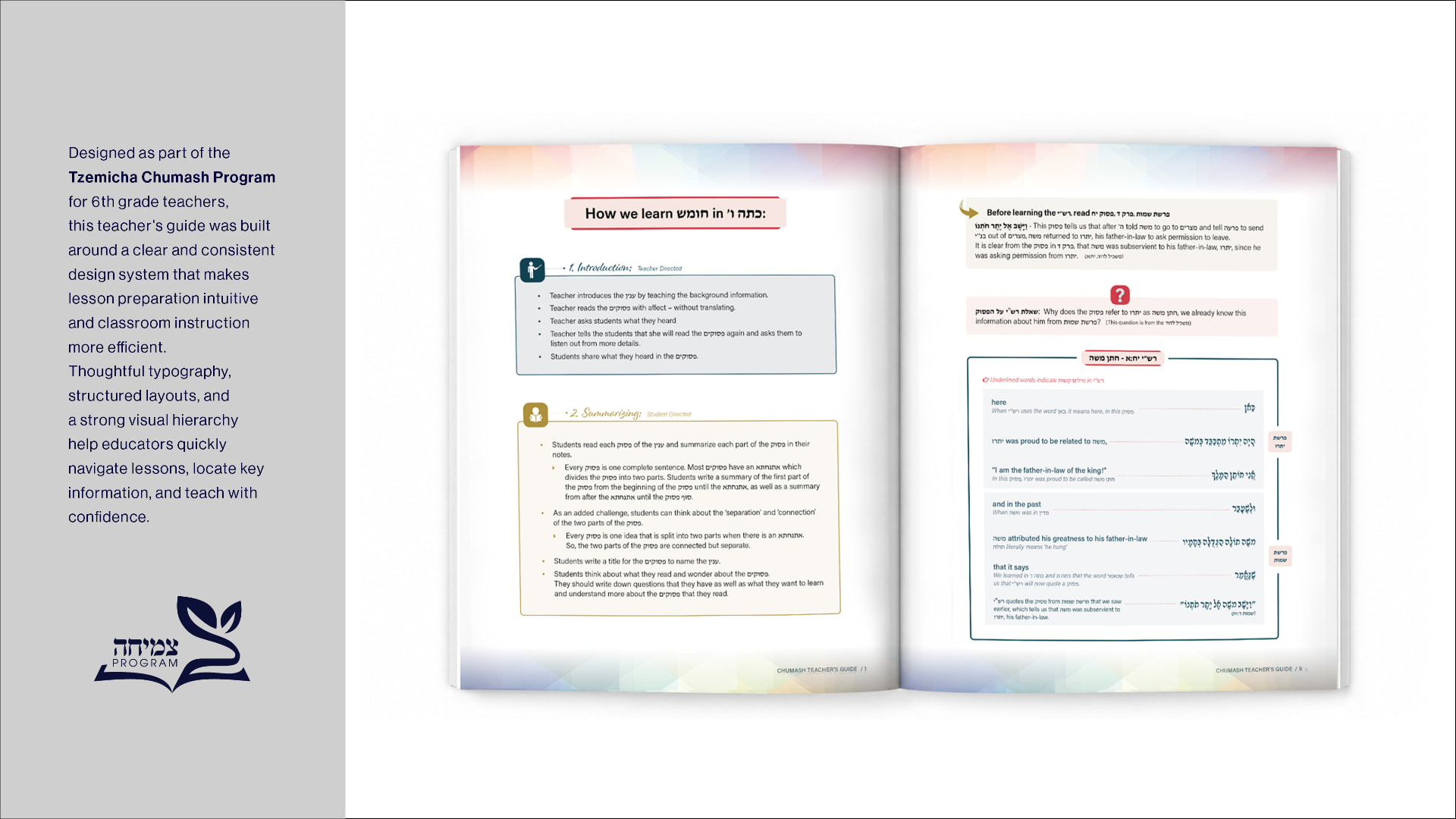 Tzemicha Chumash — teacher's guide workbook spread